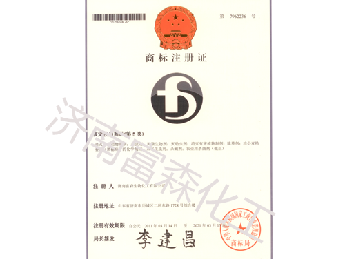 商标注册证